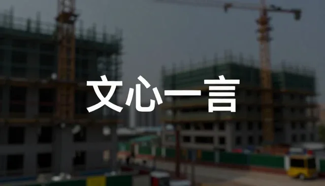 平台选型时如何保障内容质量？